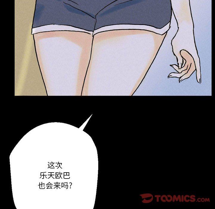 《完美情人养成记》漫画最新章节第34话免费下拉式在线观看章节第【148】张图片