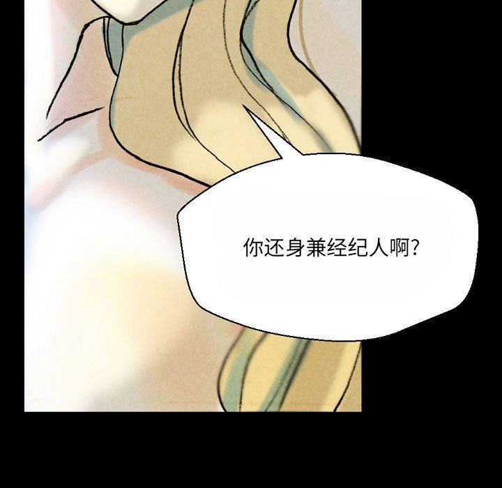 《完美情人养成记》漫画最新章节第34话免费下拉式在线观看章节第【79】张图片