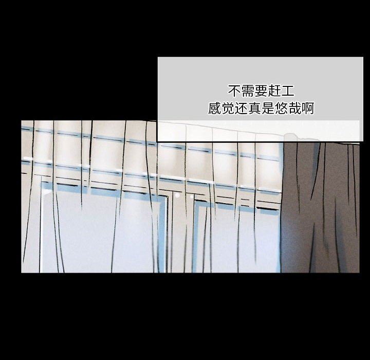 《完美情人养成记》漫画最新章节第34话免费下拉式在线观看章节第【8】张图片