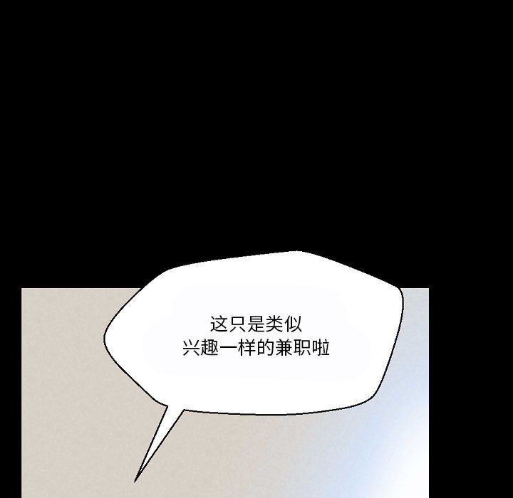 《完美情人养成记》漫画最新章节第34话免费下拉式在线观看章节第【81】张图片