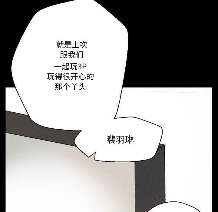 《完美情人养成记》漫画最新章节第34话免费下拉式在线观看章节第【99】张图片