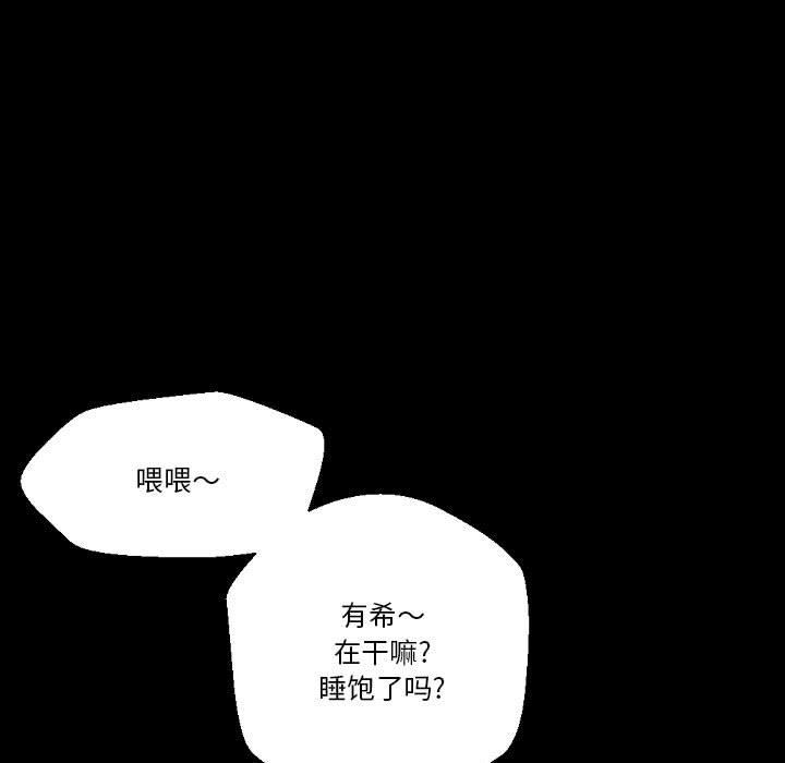 《完美情人养成记》漫画最新章节第34话免费下拉式在线观看章节第【157】张图片