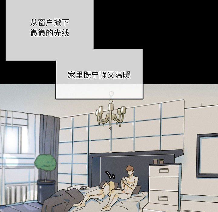 《完美情人养成记》漫画最新章节第34话免费下拉式在线观看章节第【10】张图片