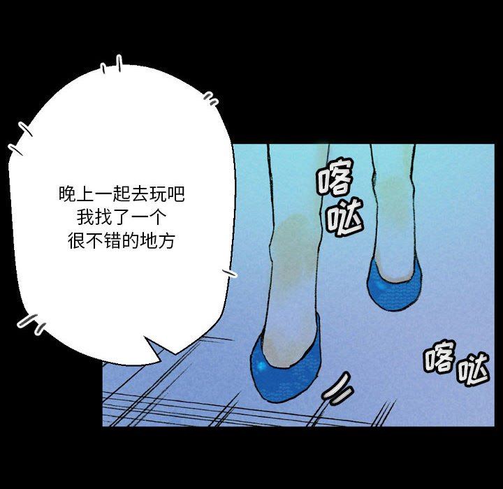 《完美情人养成记》漫画最新章节第34话免费下拉式在线观看章节第【160】张图片