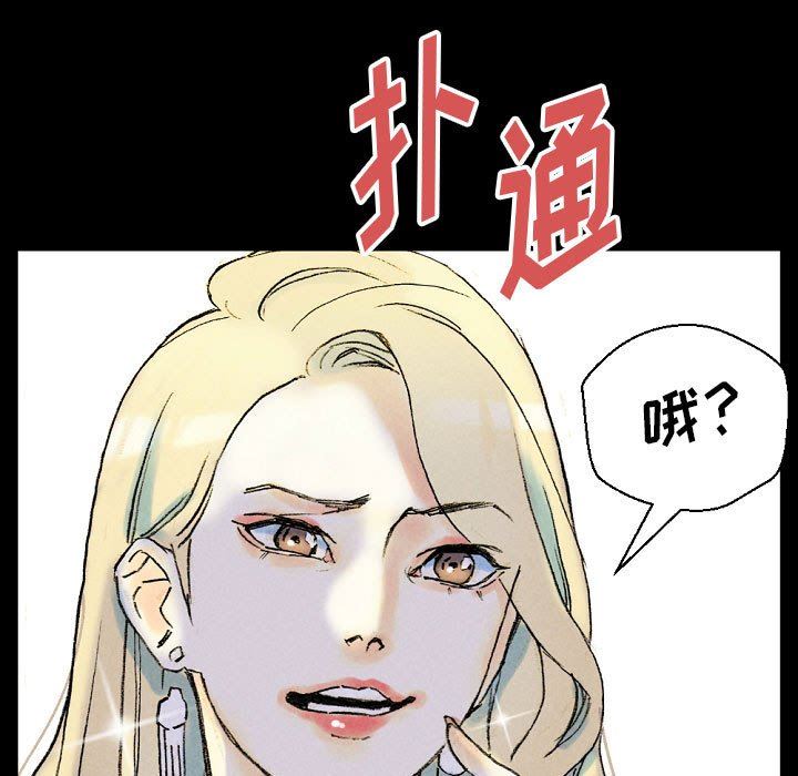 《完美情人养成记》漫画最新章节第34话免费下拉式在线观看章节第【209】张图片