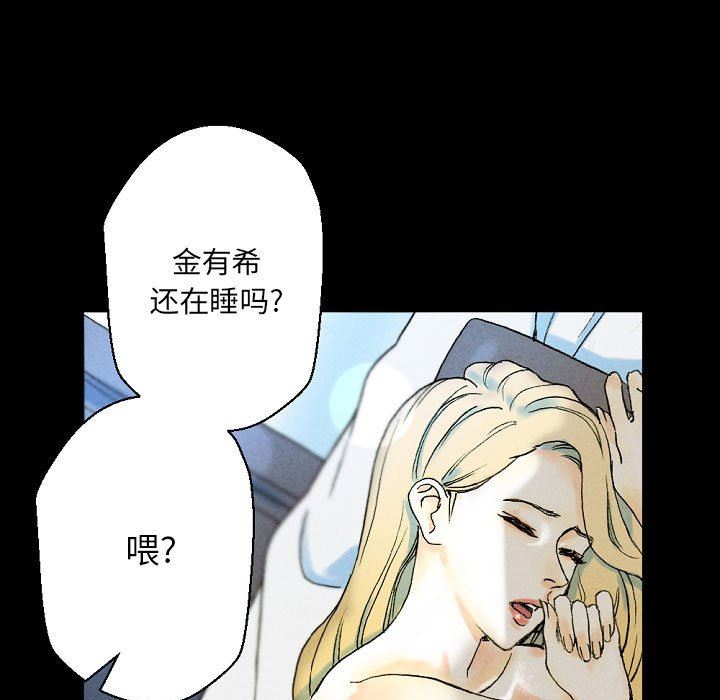 《完美情人养成记》漫画最新章节第34话免费下拉式在线观看章节第【17】张图片