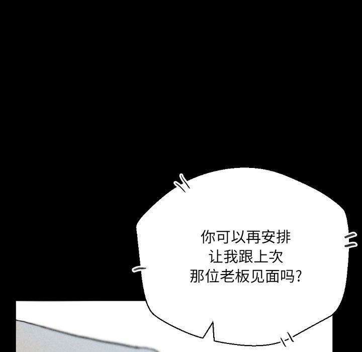 《完美情人养成记》漫画最新章节第34话免费下拉式在线观看章节第【69】张图片