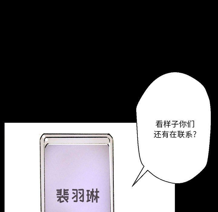 《完美情人养成记》漫画最新章节第34话免费下拉式在线观看章节第【57】张图片