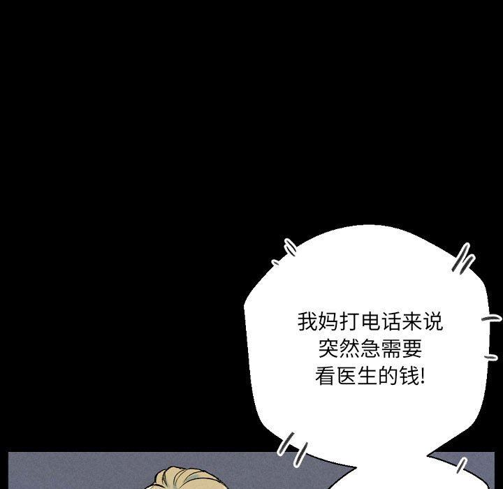 《完美情人养成记》漫画最新章节第34话免费下拉式在线观看章节第【71】张图片