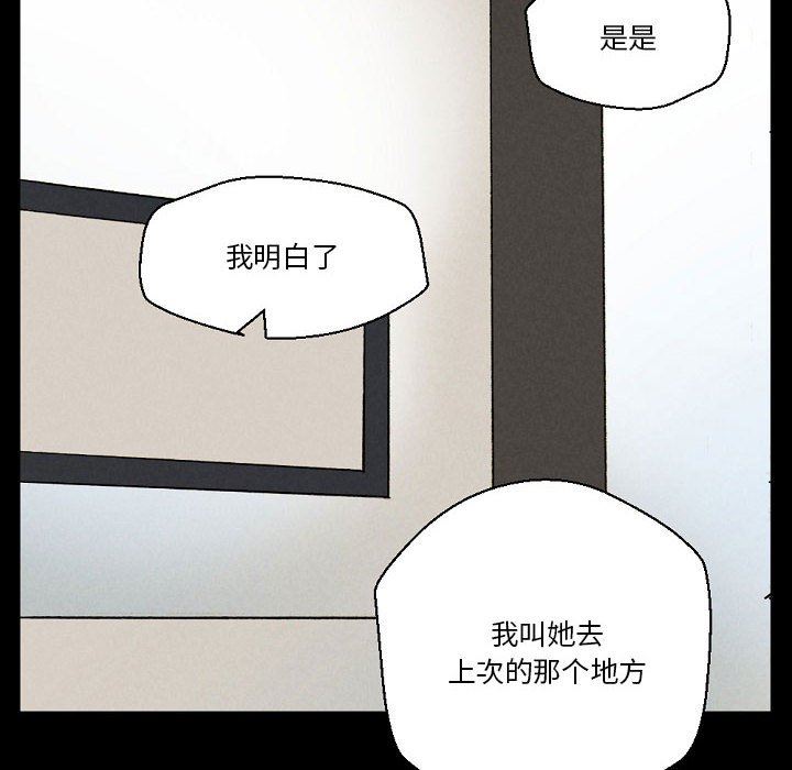 《完美情人养成记》漫画最新章节第34话免费下拉式在线观看章节第【100】张图片