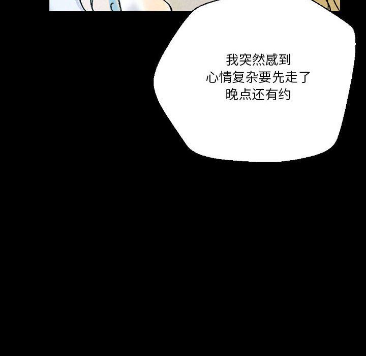 《完美情人养成记》漫画最新章节第34话免费下拉式在线观看章节第【86】张图片