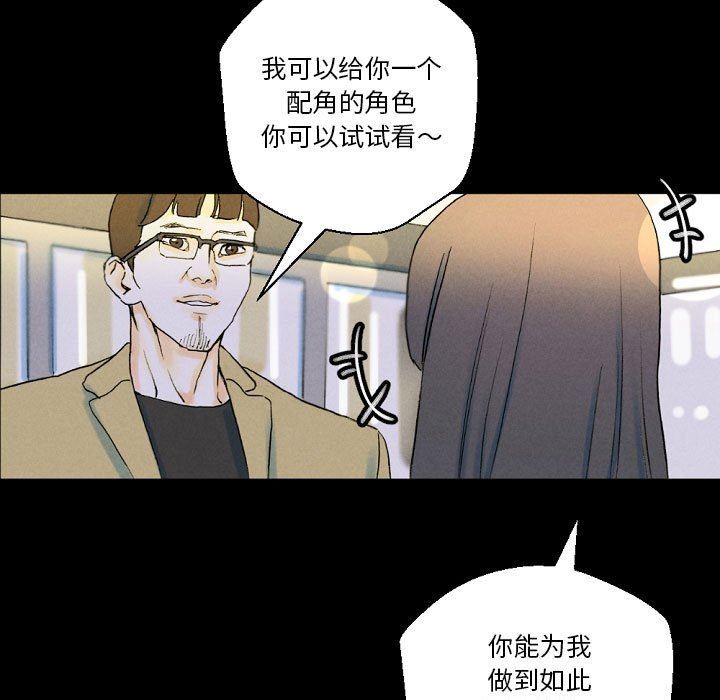 《完美情人养成记》漫画最新章节第34话免费下拉式在线观看章节第【123】张图片