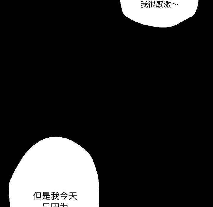 《完美情人养成记》漫画最新章节第34话免费下拉式在线观看章节第【124】张图片