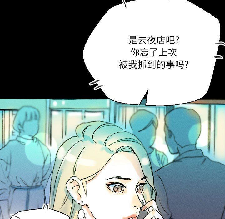 《完美情人养成记》漫画最新章节第34话免费下拉式在线观看章节第【165】张图片