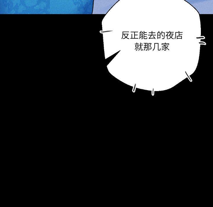 《完美情人养成记》漫画最新章节第34话免费下拉式在线观看章节第【167】张图片