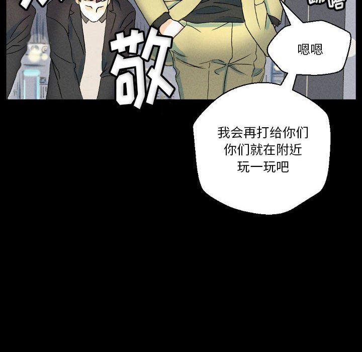 《完美情人养成记》漫画最新章节第34话免费下拉式在线观看章节第【110】张图片