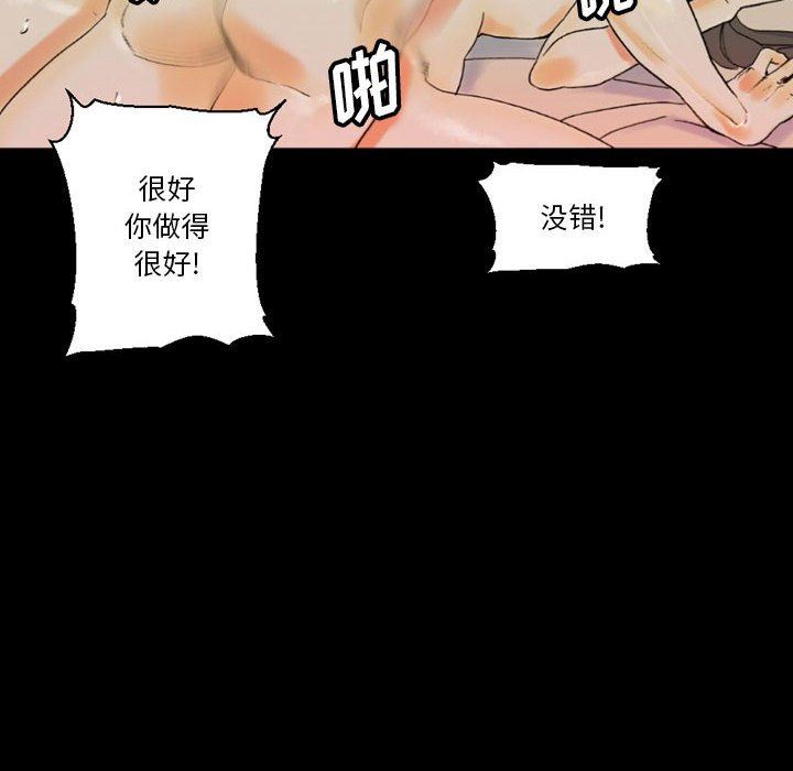 《完美情人养成记》漫画最新章节第35话免费下拉式在线观看章节第【64】张图片