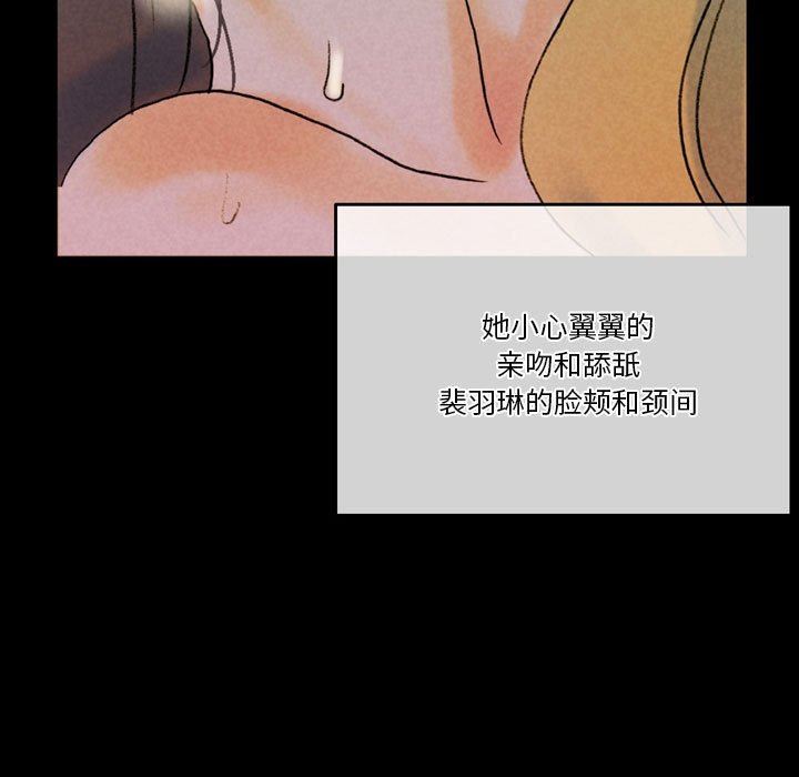 《完美情人养成记》漫画最新章节第35话免费下拉式在线观看章节第【127】张图片