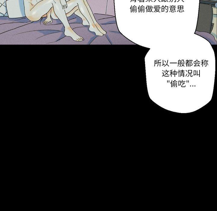 《完美情人养成记》漫画最新章节第35话免费下拉式在线观看章节第【179】张图片