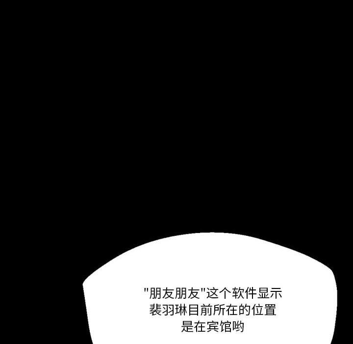 《完美情人养成记》漫画最新章节第35话免费下拉式在线观看章节第【188】张图片