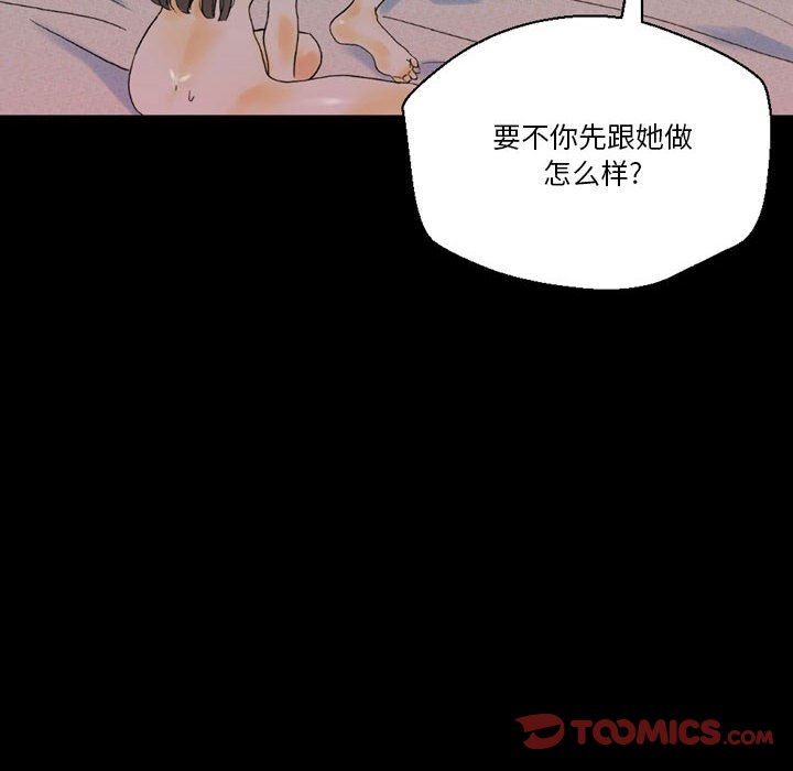 《完美情人养成记》漫画最新章节第35话免费下拉式在线观看章节第【100】张图片