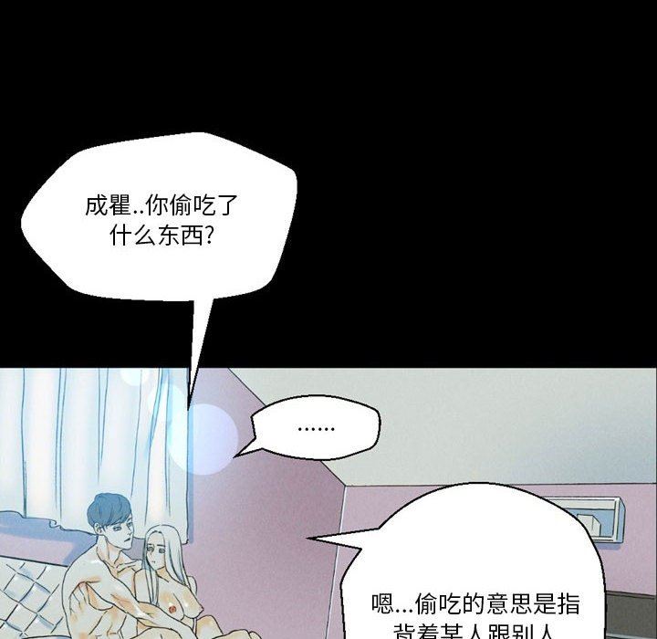 《完美情人养成记》漫画最新章节第35话免费下拉式在线观看章节第【178】张图片