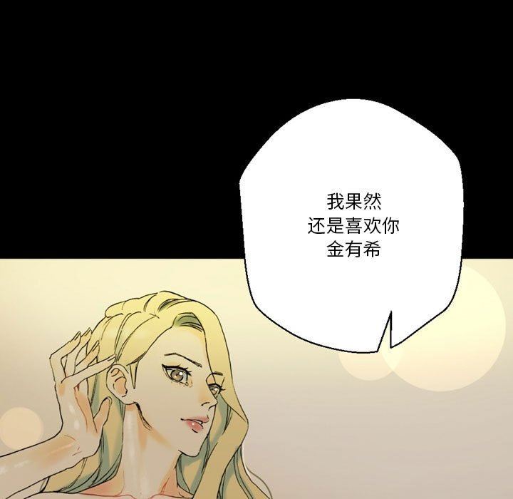 《完美情人养成记》漫画最新章节第35话免费下拉式在线观看章节第【95】张图片