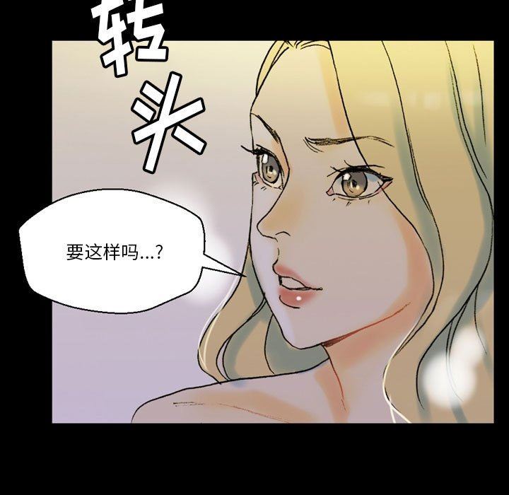 《完美情人养成记》漫画最新章节第35话免费下拉式在线观看章节第【103】张图片