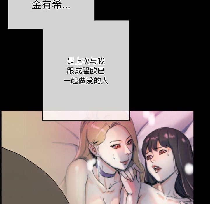 《完美情人养成记》漫画最新章节第35话免费下拉式在线观看章节第【105】张图片