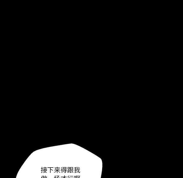 《完美情人养成记》漫画最新章节第35话免费下拉式在线观看章节第【90】张图片