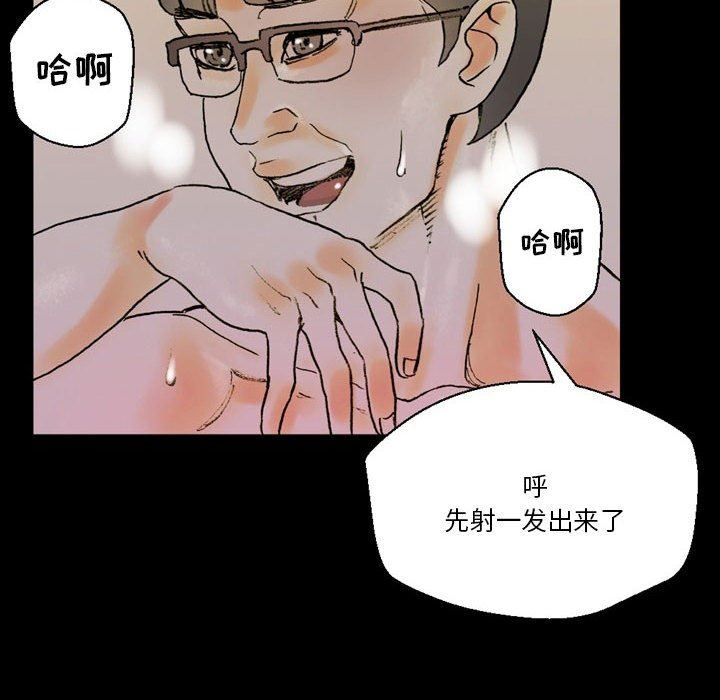 《完美情人养成记》漫画最新章节第35话免费下拉式在线观看章节第【80】张图片