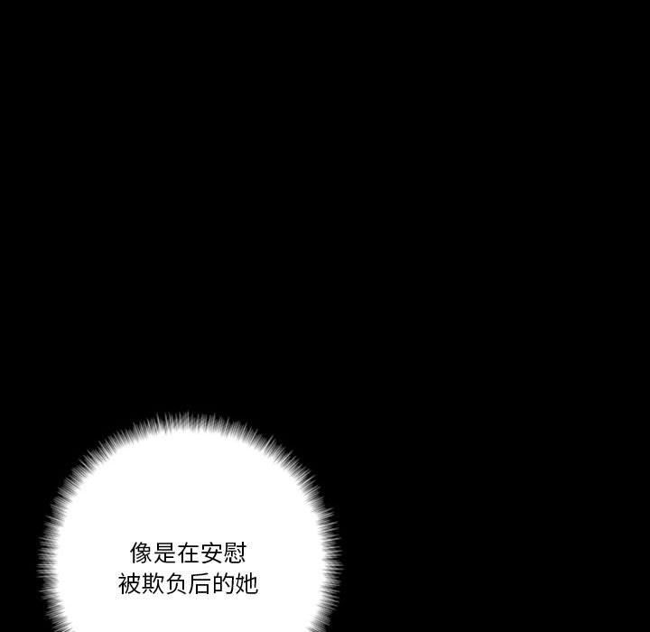 《完美情人养成记》漫画最新章节第35话免费下拉式在线观看章节第【143】张图片