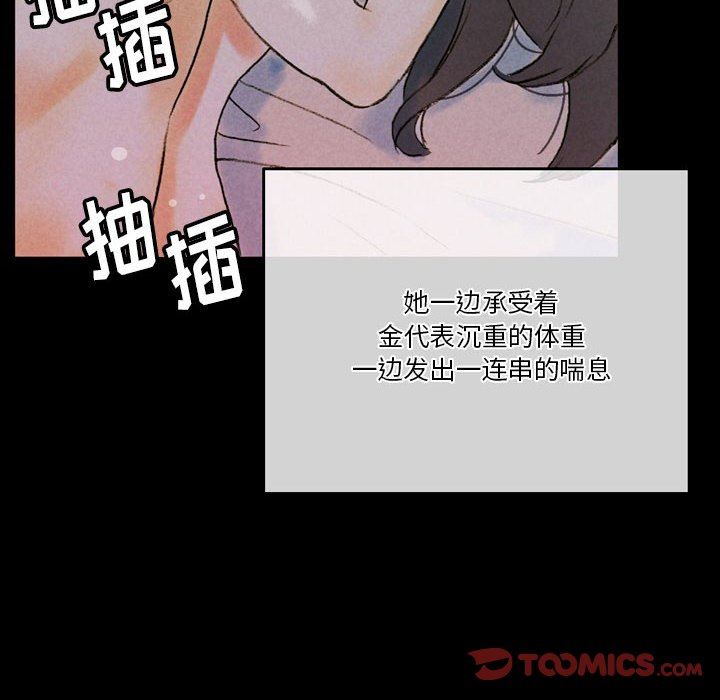 《完美情人养成记》漫画最新章节第35话免费下拉式在线观看章节第【36】张图片