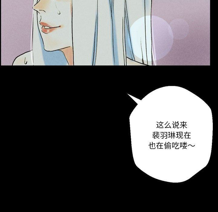 《完美情人养成记》漫画最新章节第35话免费下拉式在线观看章节第【183】张图片