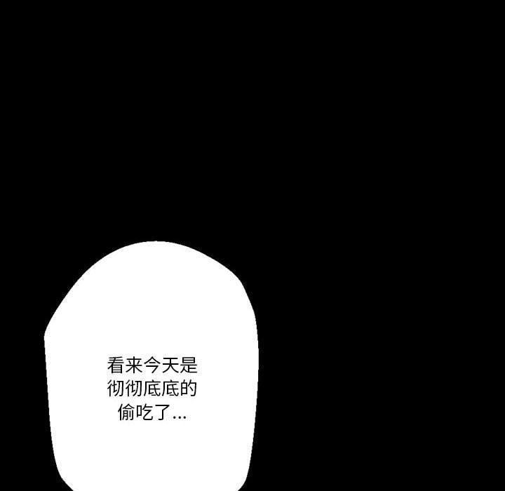 《完美情人养成记》漫画最新章节第35话免费下拉式在线观看章节第【174】张图片