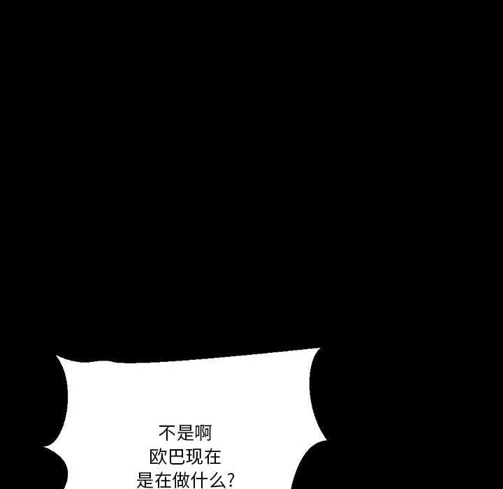 《完美情人养成记》漫画最新章节第36话免费下拉式在线观看章节第【72】张图片