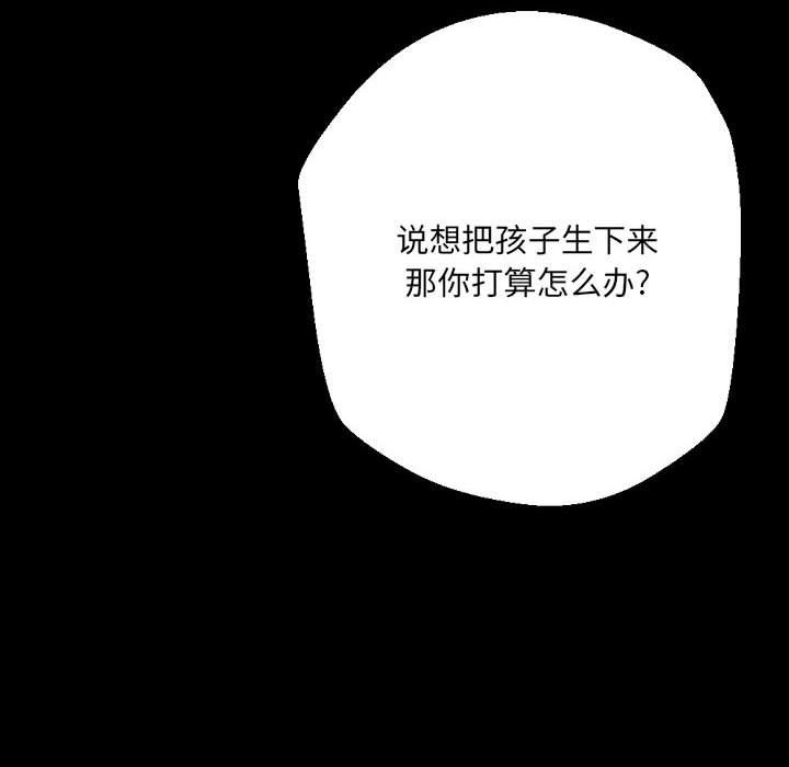 《完美情人养成记》漫画最新章节第36话免费下拉式在线观看章节第【217】张图片