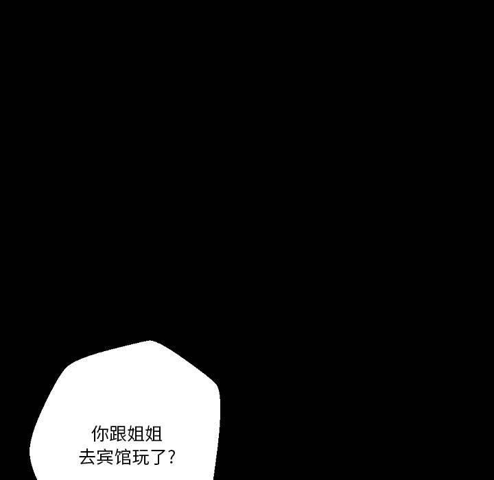 《完美情人养成记》漫画最新章节第36话免费下拉式在线观看章节第【81】张图片