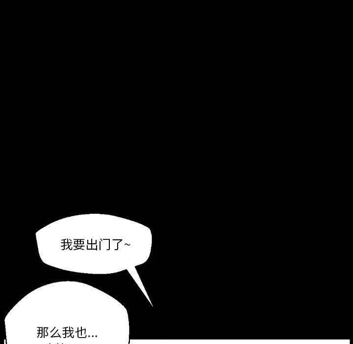 《完美情人养成记》漫画最新章节第36话免费下拉式在线观看章节第【41】张图片