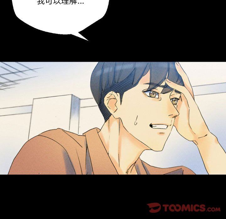 《完美情人养成记》漫画最新章节第36话免费下拉式在线观看章节第【204】张图片