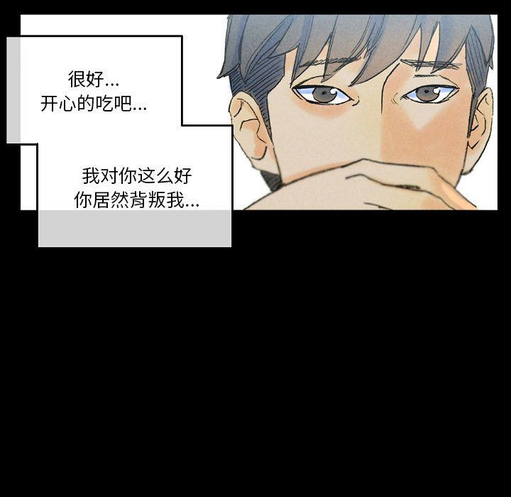 《完美情人养成记》漫画最新章节第36话免费下拉式在线观看章节第【29】张图片