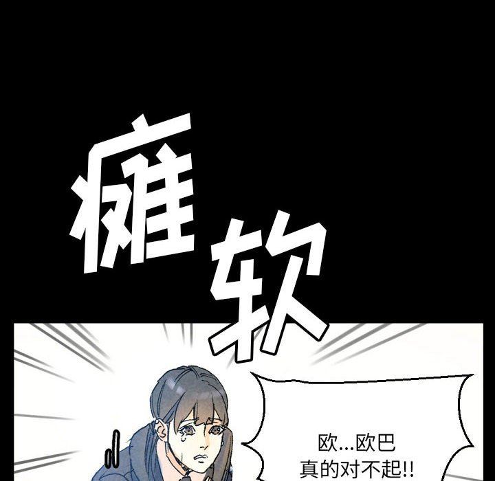 《完美情人养成记》漫画最新章节第36话免费下拉式在线观看章节第【90】张图片