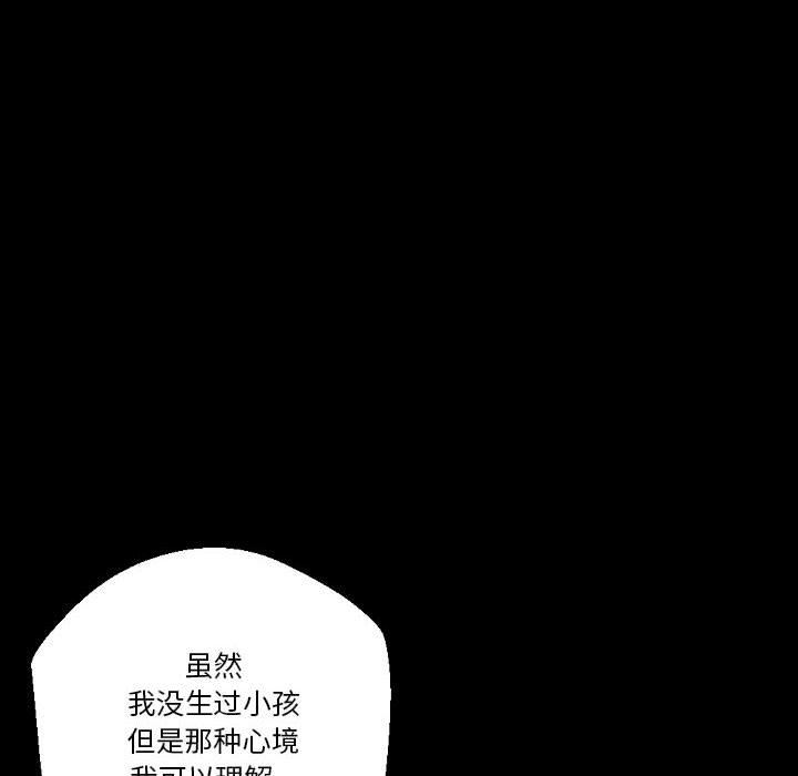 《完美情人养成记》漫画最新章节第36话免费下拉式在线观看章节第【203】张图片