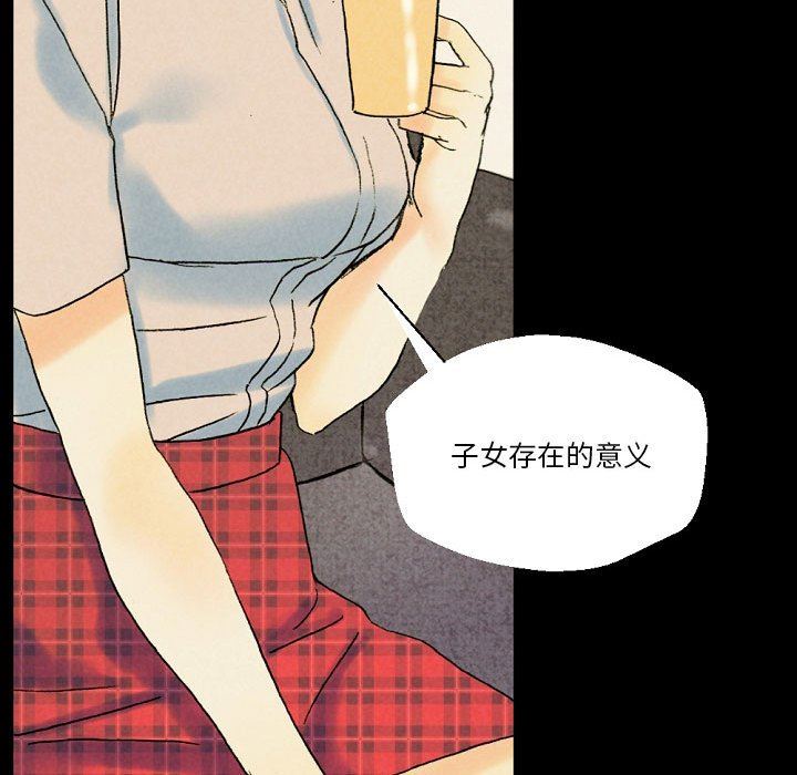 《完美情人养成记》漫画最新章节第36话免费下拉式在线观看章节第【200】张图片