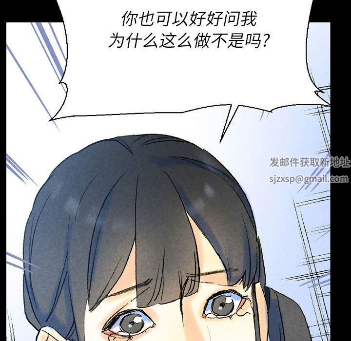 《完美情人养成记》漫画最新章节第36话免费下拉式在线观看章节第【134】张图片