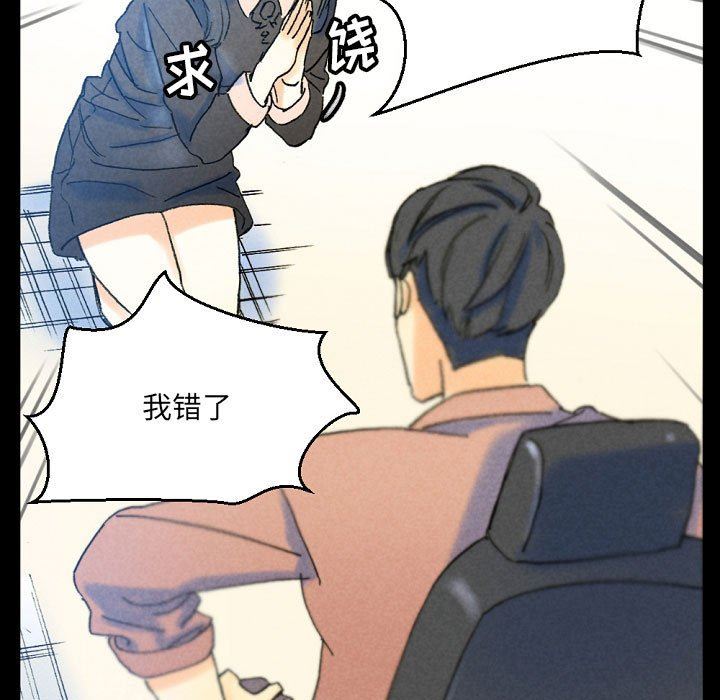 《完美情人养成记》漫画最新章节第36话免费下拉式在线观看章节第【91】张图片