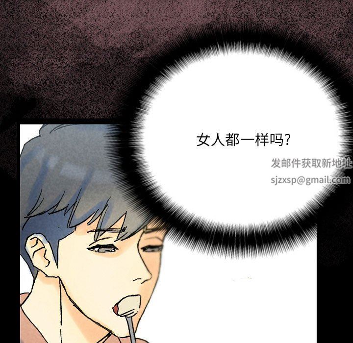 《完美情人养成记》漫画最新章节第36话免费下拉式在线观看章节第【37】张图片