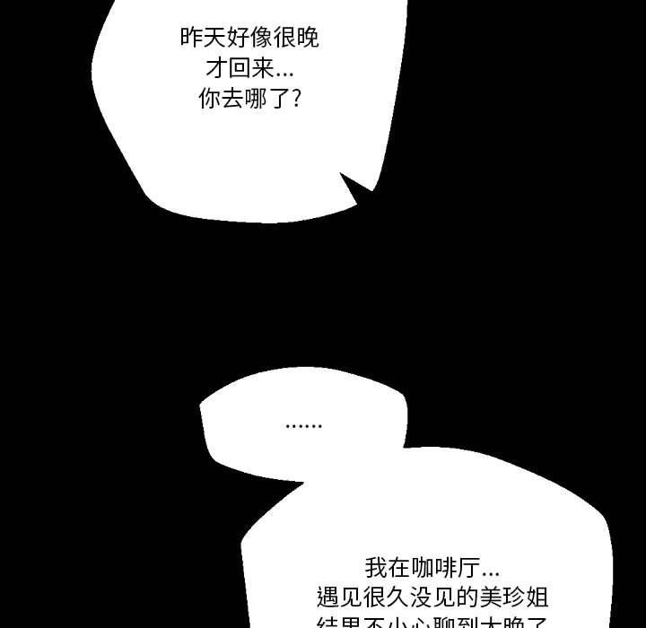 《完美情人养成记》漫画最新章节第36话免费下拉式在线观看章节第【63】张图片