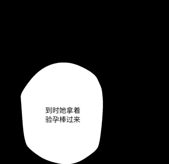 《完美情人养成记》漫画最新章节第36话免费下拉式在线观看章节第【213】张图片