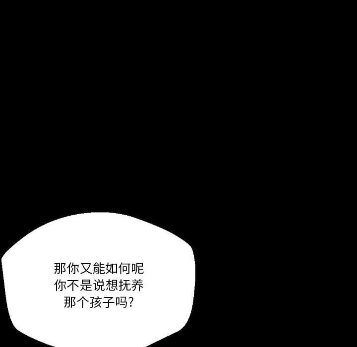 《完美情人养成记》漫画最新章节第36话免费下拉式在线观看章节第【205】张图片